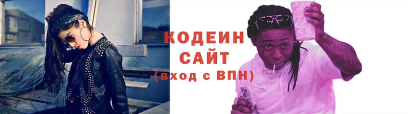 Кодеиновый сироп Lean напиток Lean (лин) Весьегонск