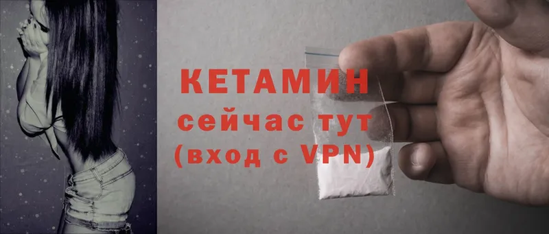 МЕГА рабочий сайт  Весьегонск  КЕТАМИН ketamine 